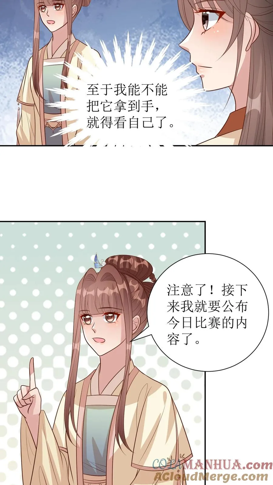 第233话 刺绣大赛8