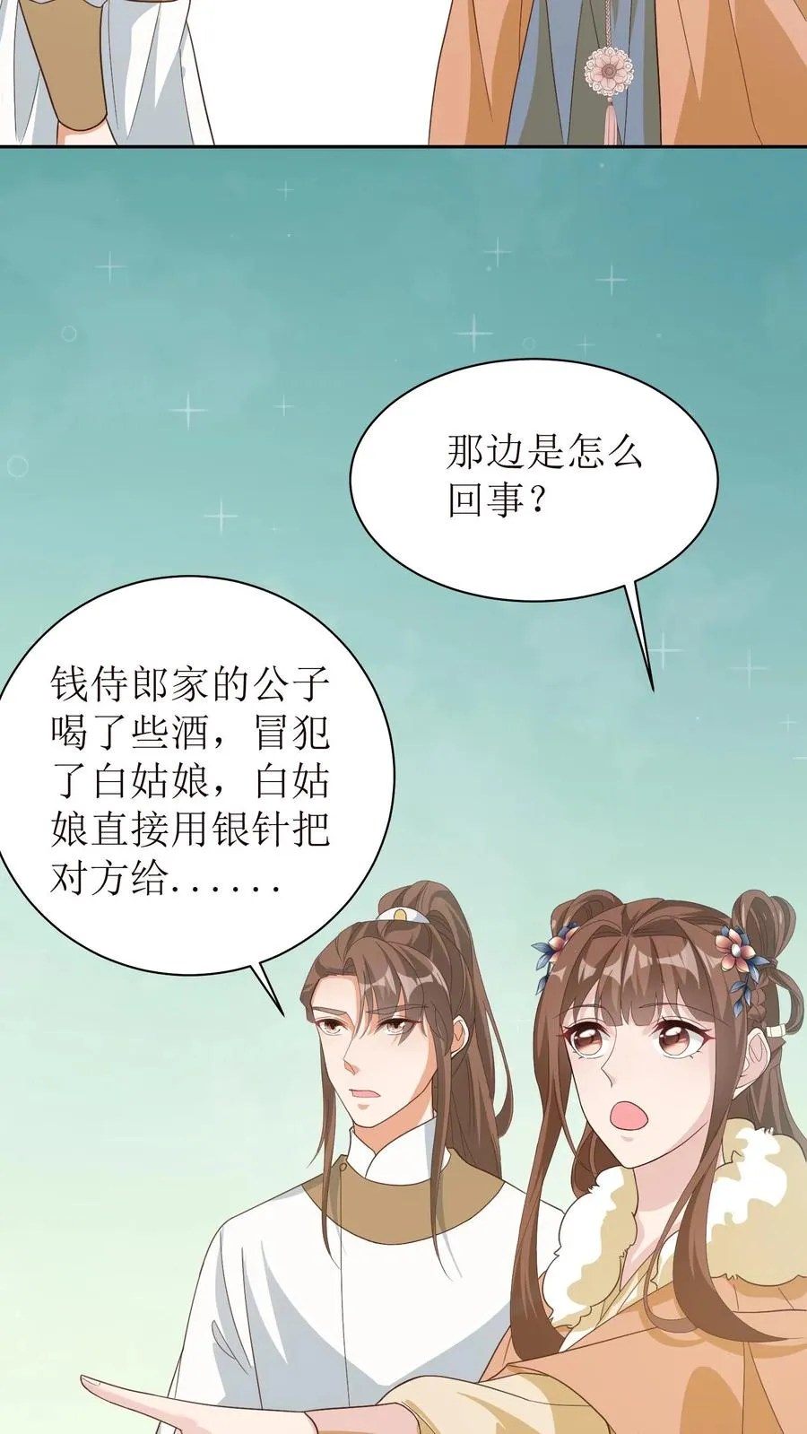 第32话 妹妹才是最重要的9