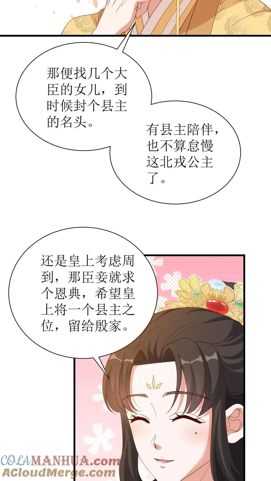 第109话 北戎来访22