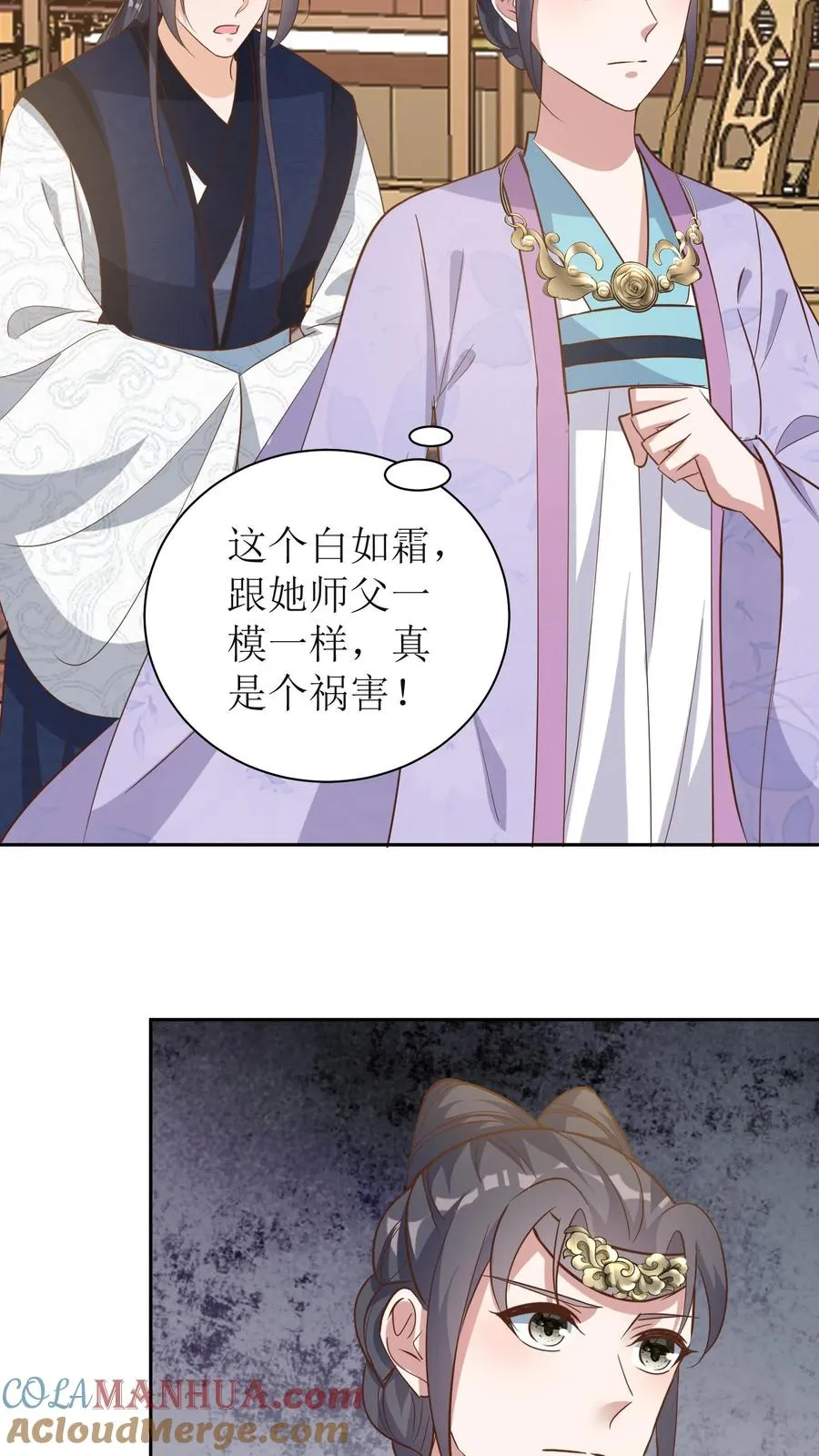 第55话 萧景昀上门道歉8
