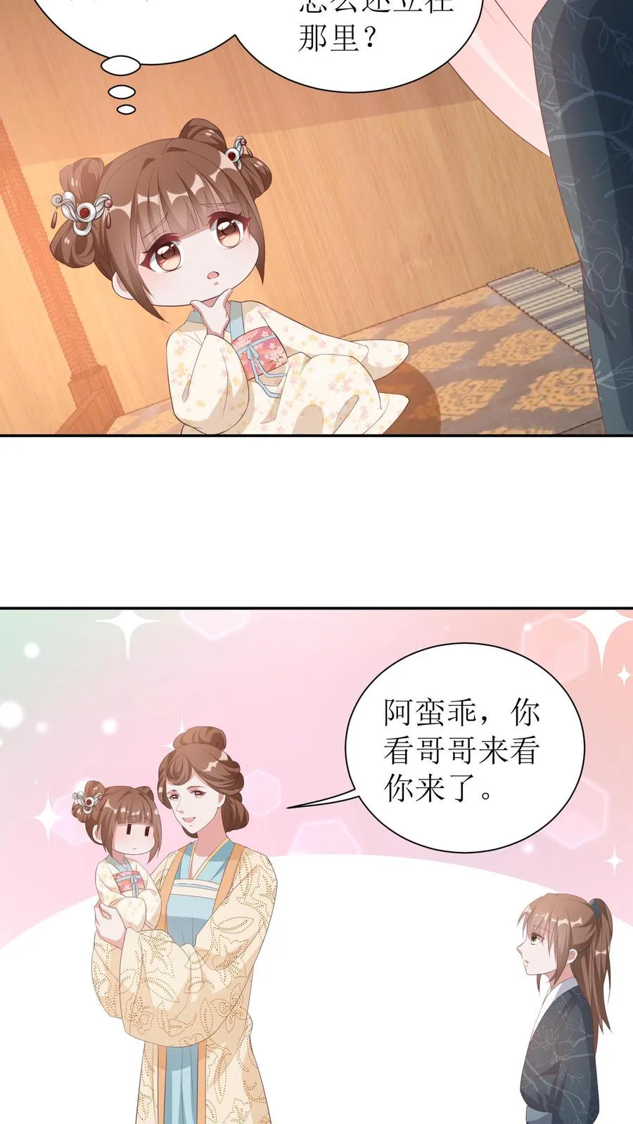 第7话 哥哥，抱抱15