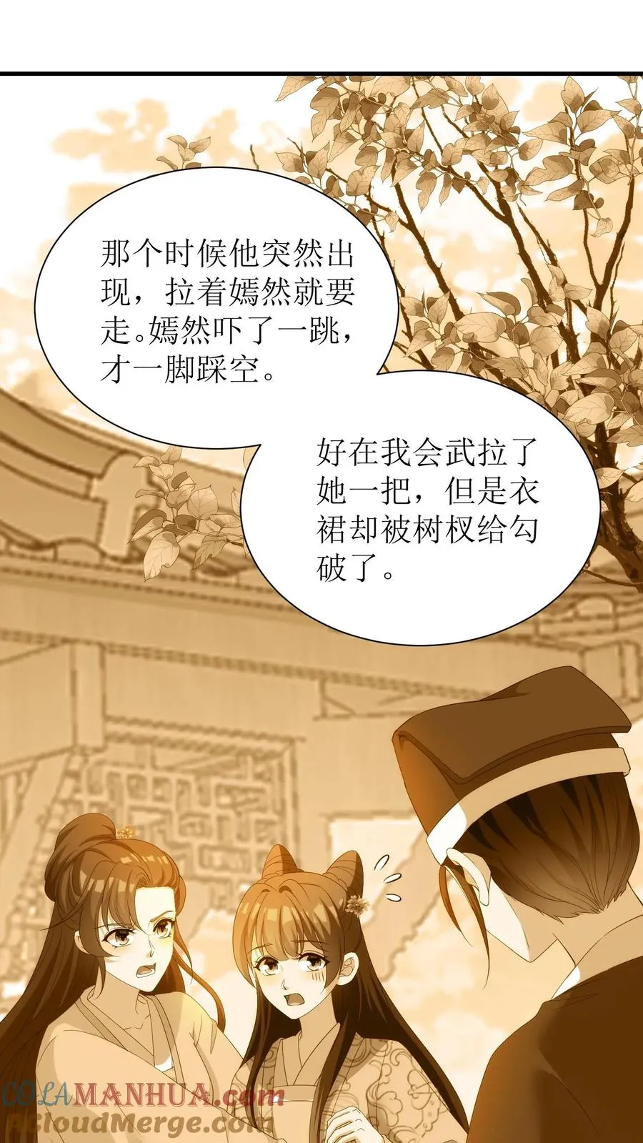第87话 殷婉儿看上了王若丰？！22