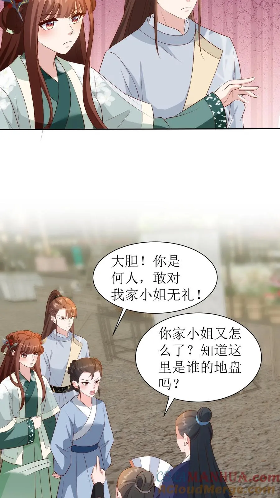 第150话 我是桃源县的皇太子8