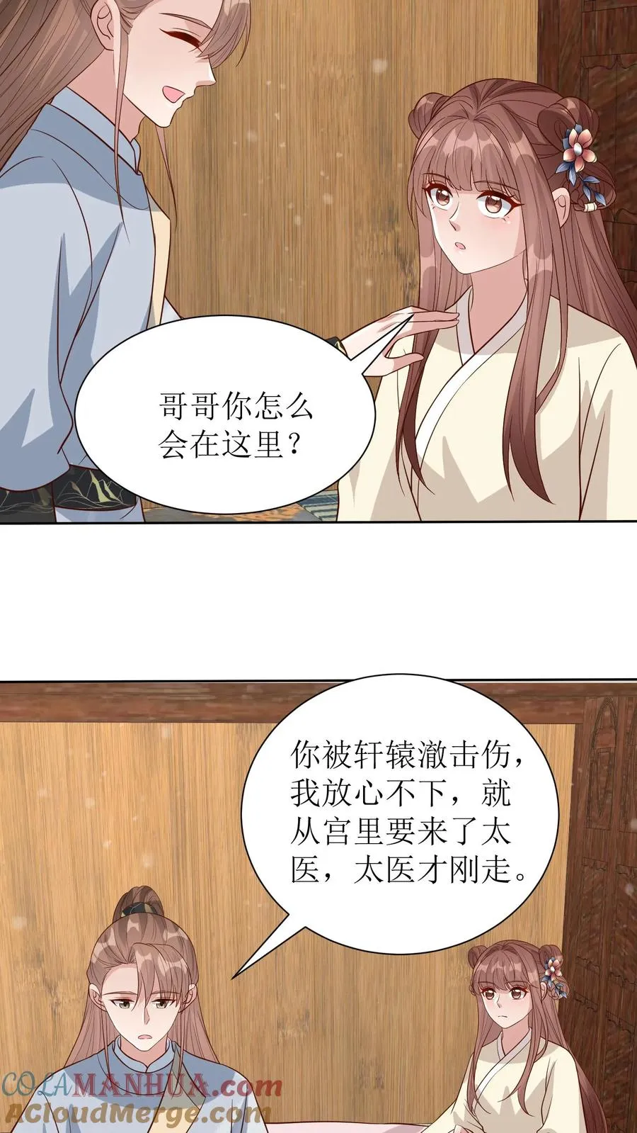 第194话 轩辕澈死16