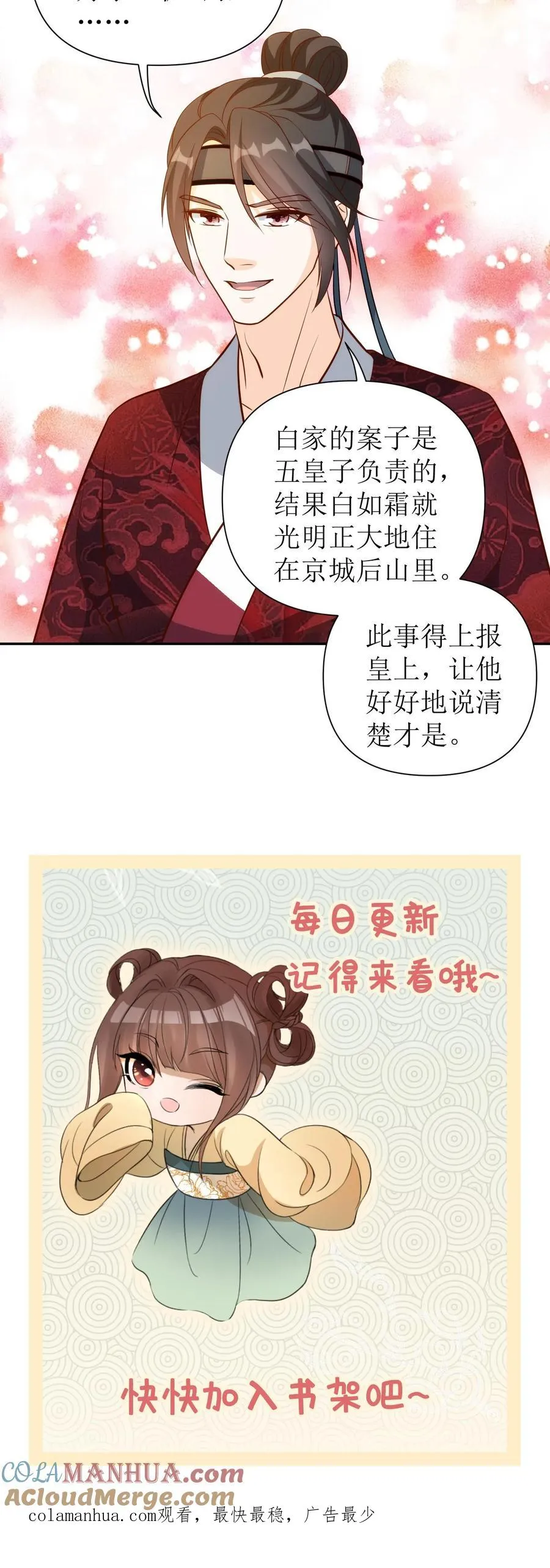 第138话 爆炸！24