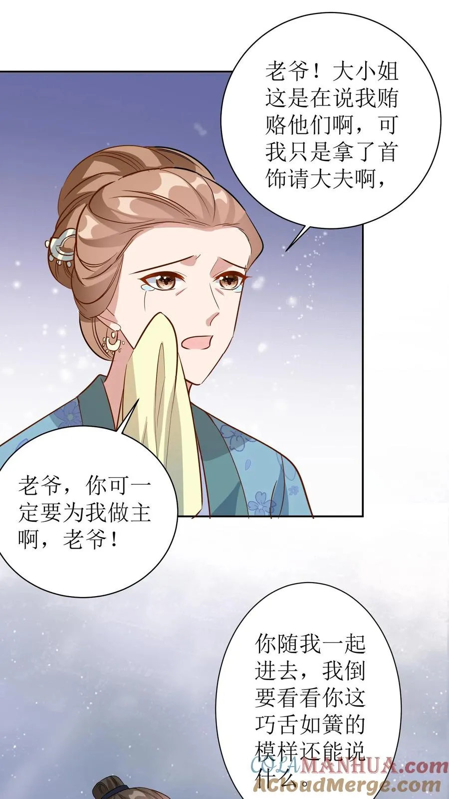 第45话 兴师问罪18