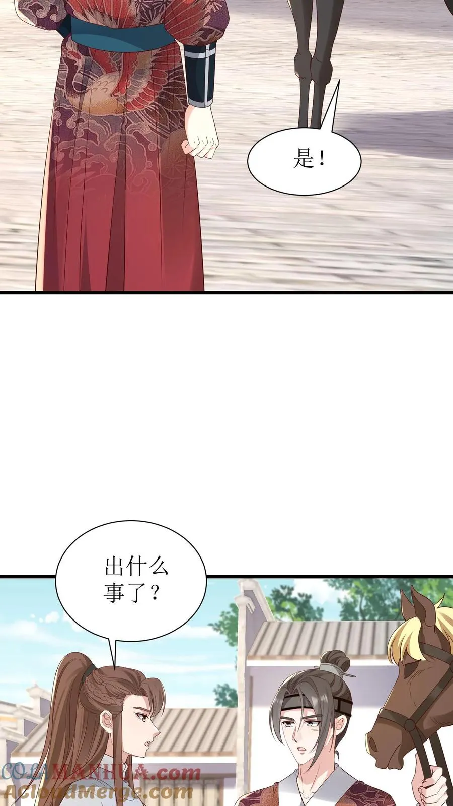 第220话 皇上密信8