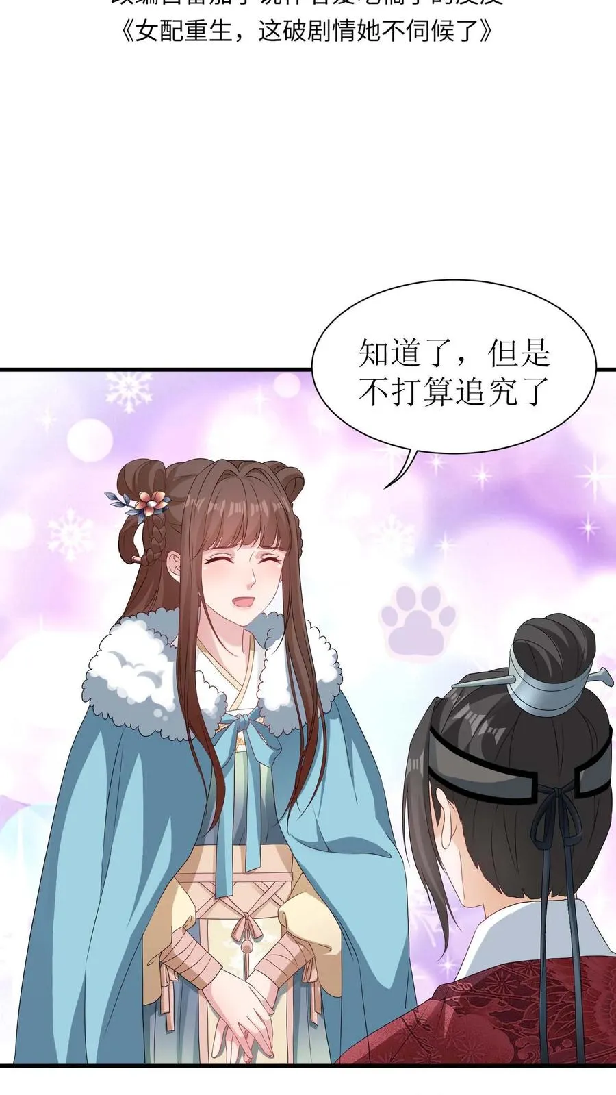 第25话 走水了1