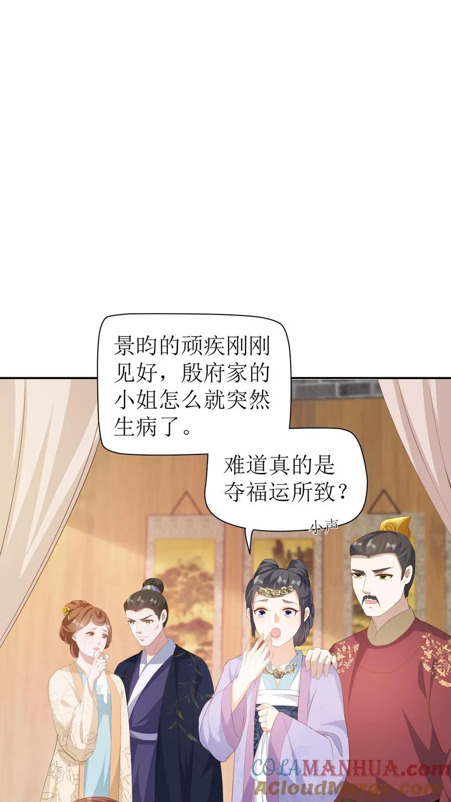 第3话 婚约解除！26