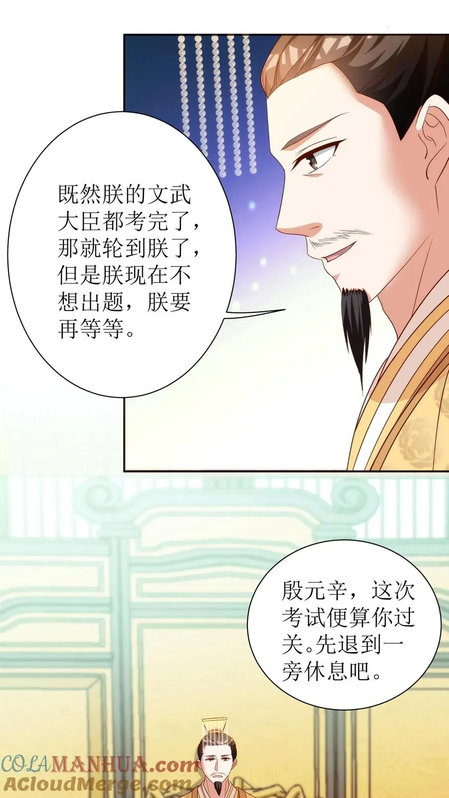 第76话 顺利过关12