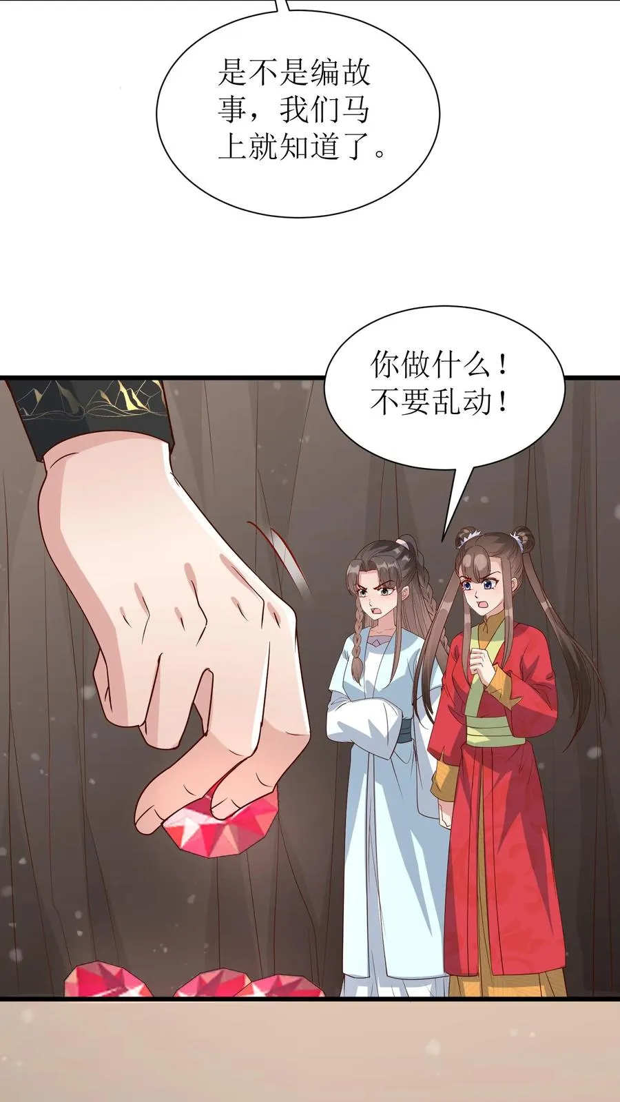 第209话 火晶石21