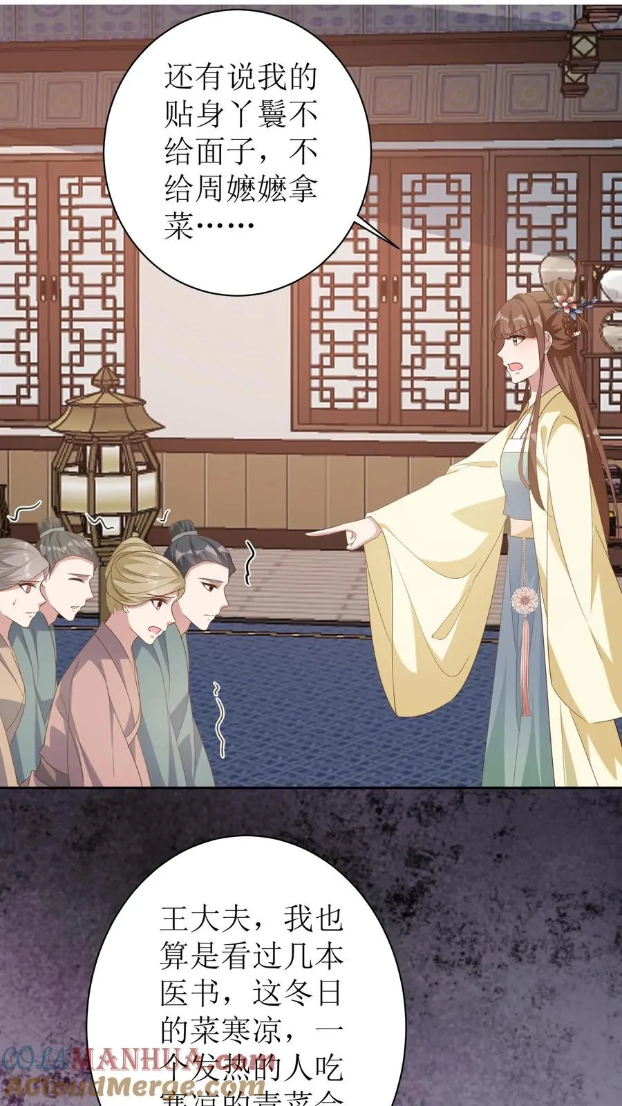 第46话 老夫人要回来了6