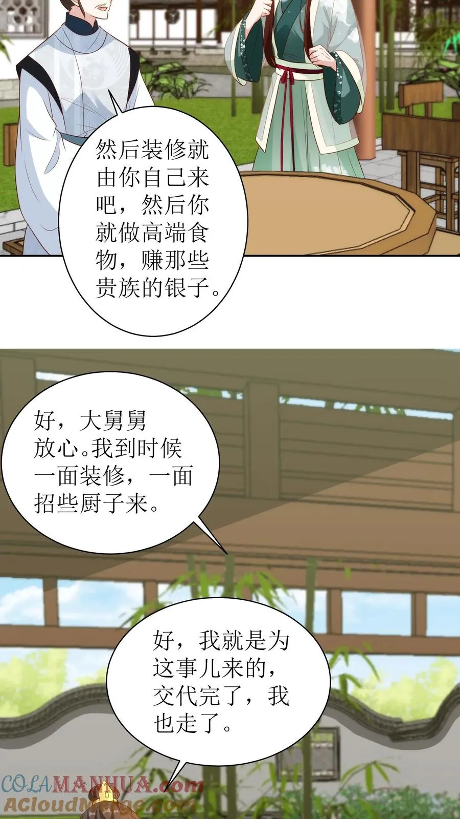 第113话 保养品20