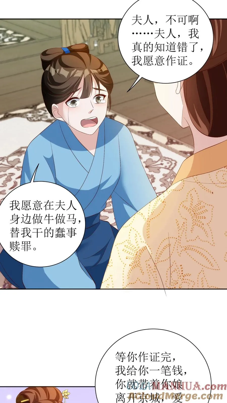第73话 自我感动的善良14