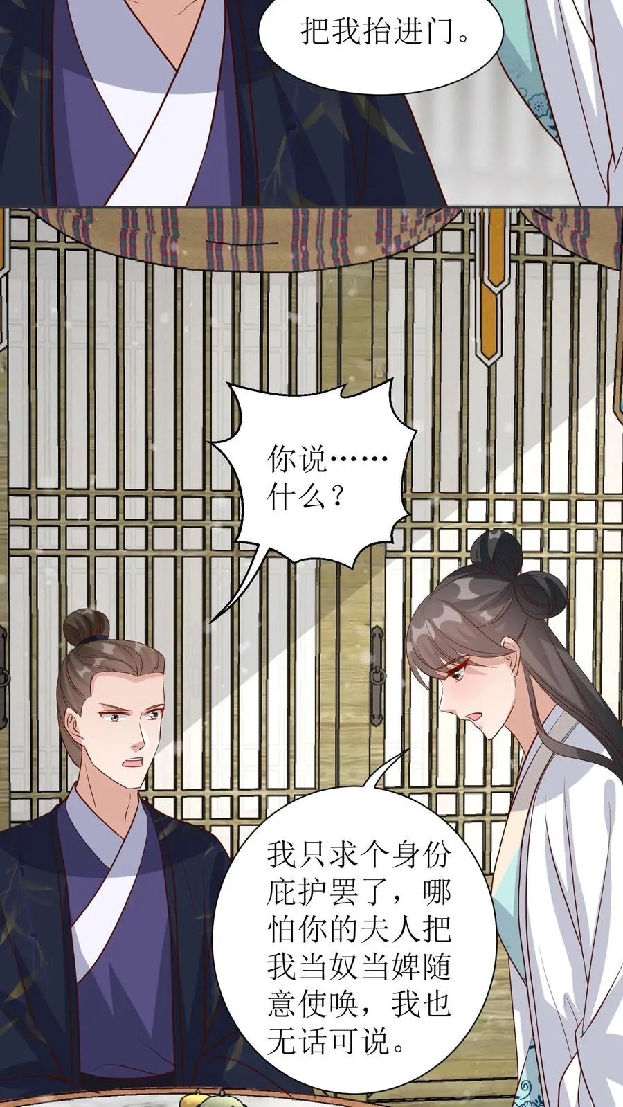 第79话 冷月的请求23