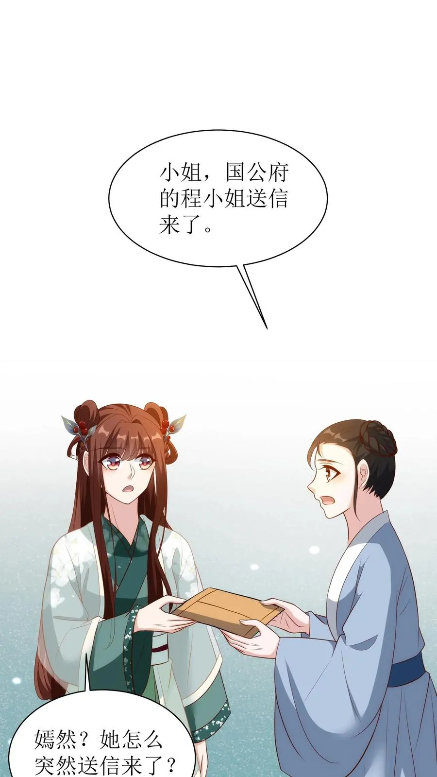 第113话 保养品23