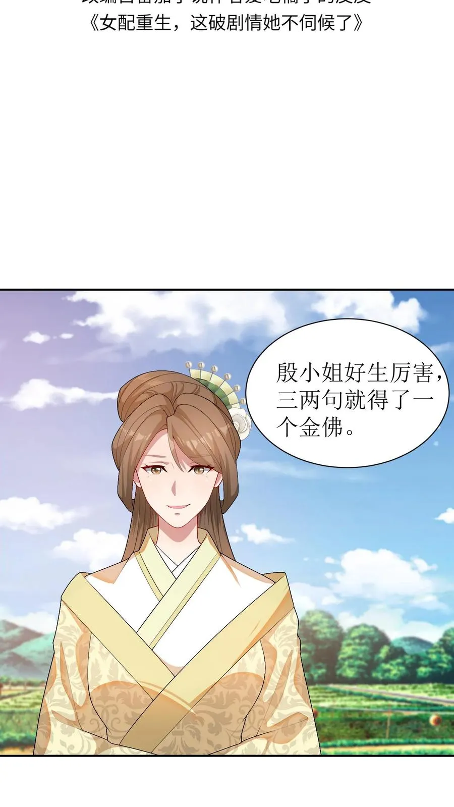 第41话 女主中邪了？1