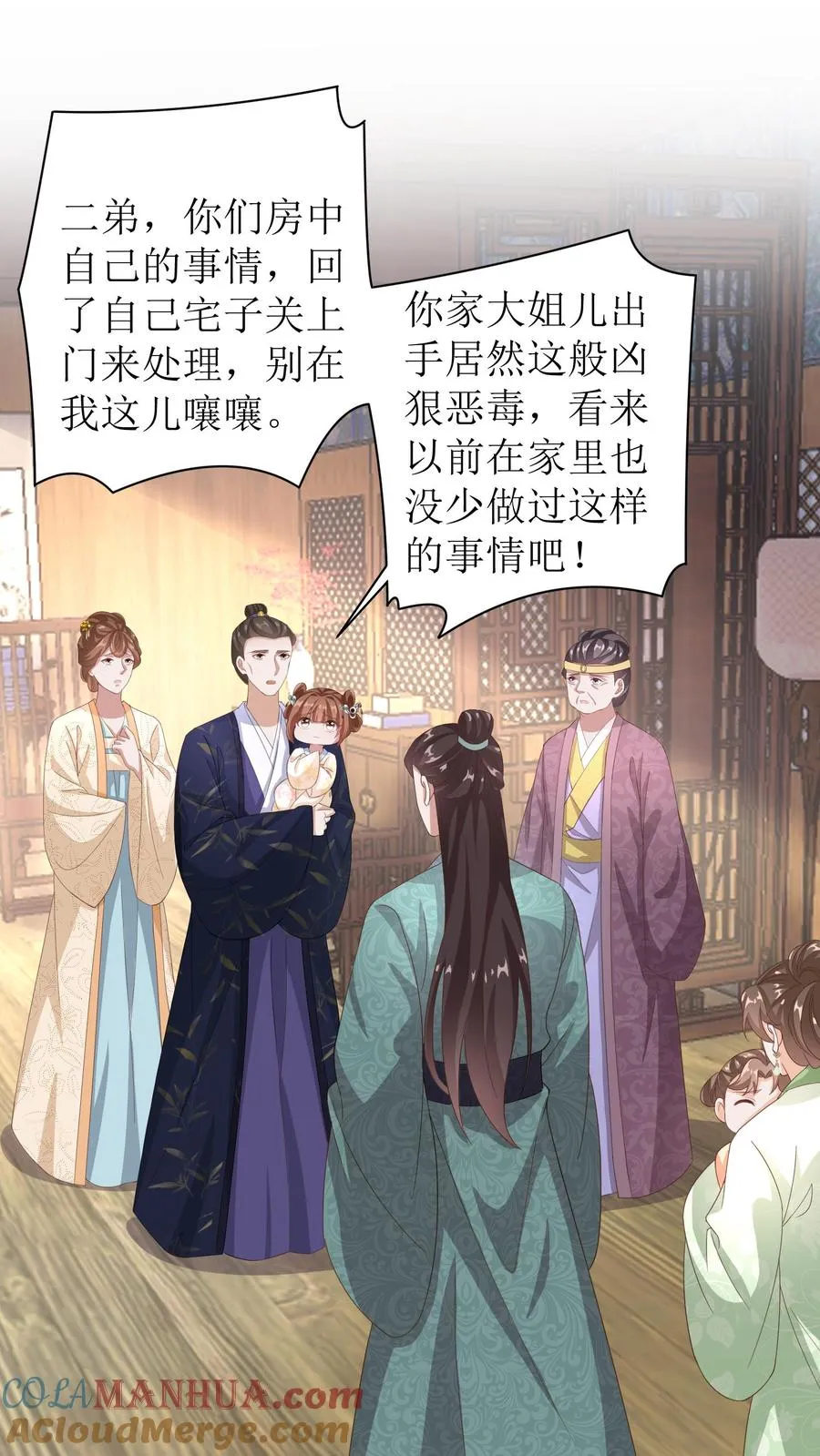第16话 造孽啊！6