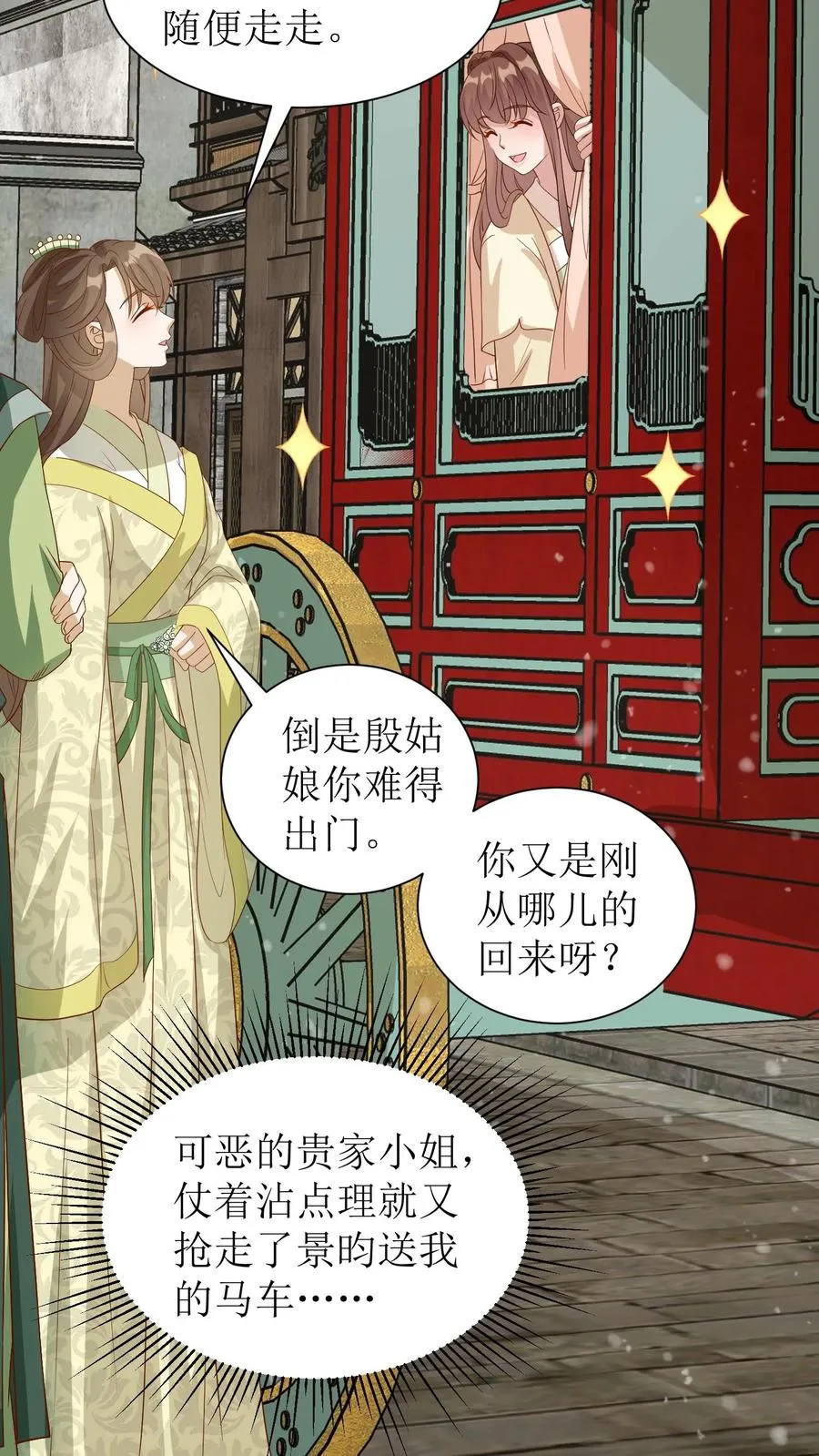 第53话 唐霄登场15
