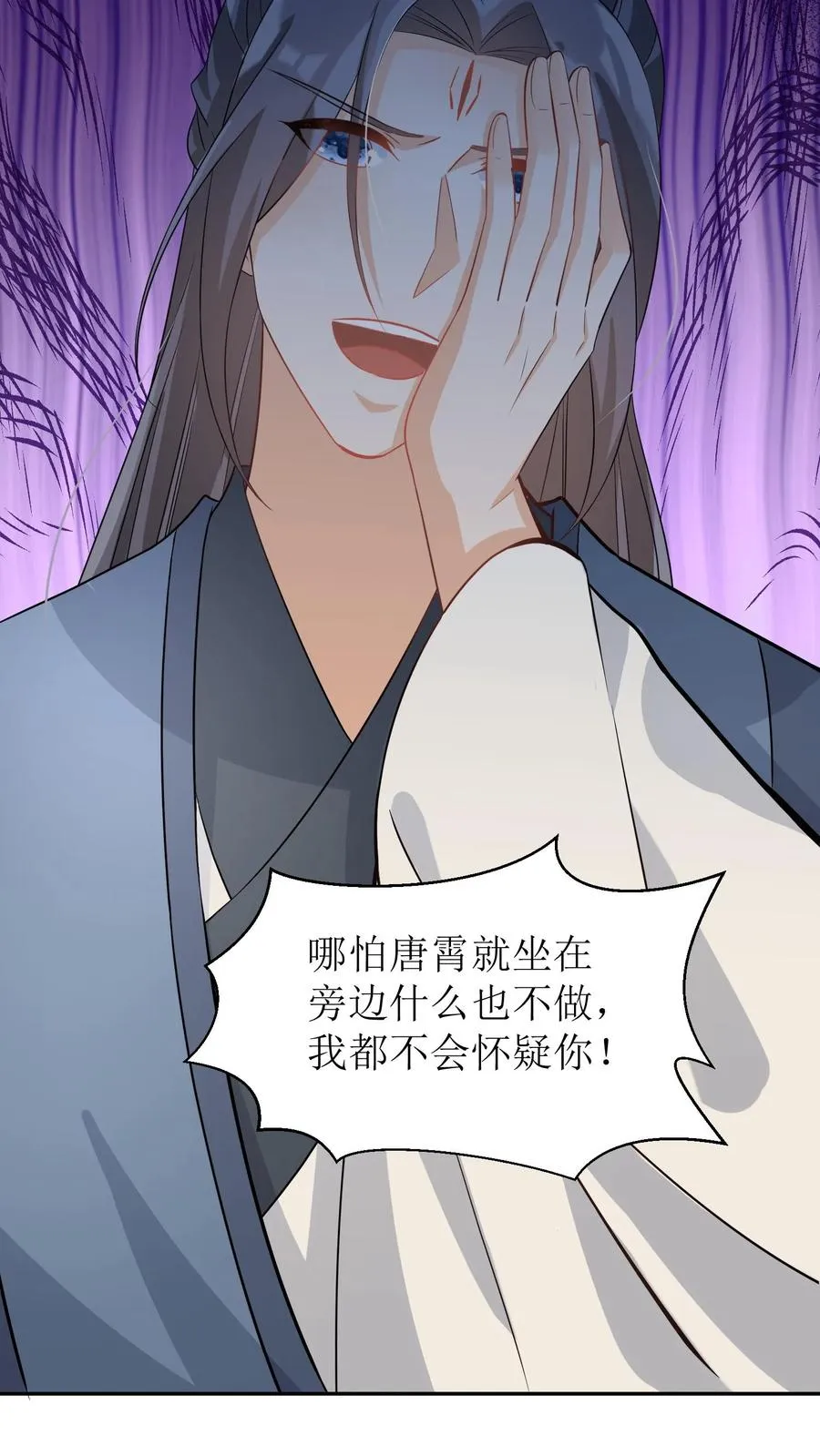 第69话 男女主要掰了？15