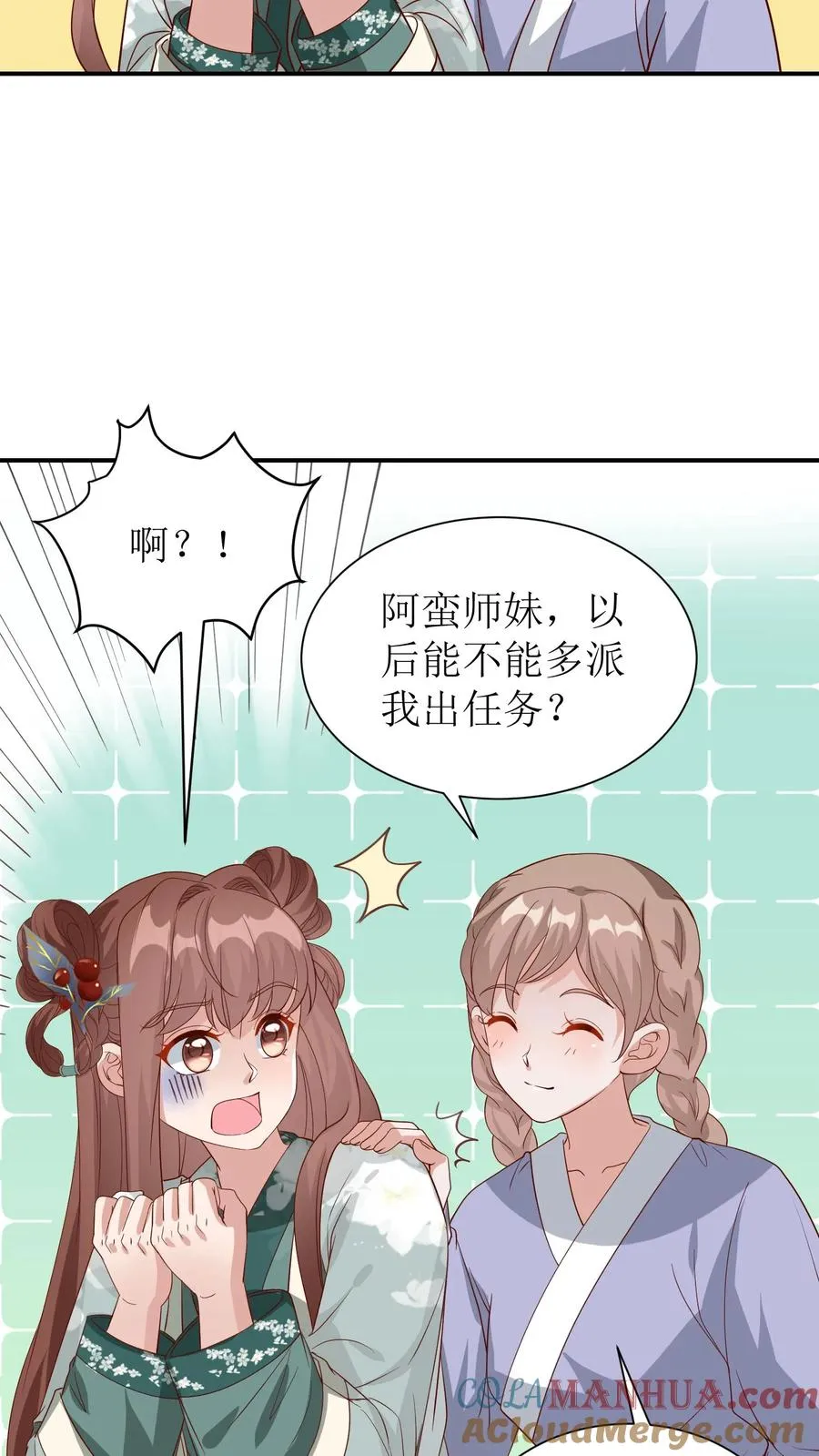 第64话 安插间谍24
