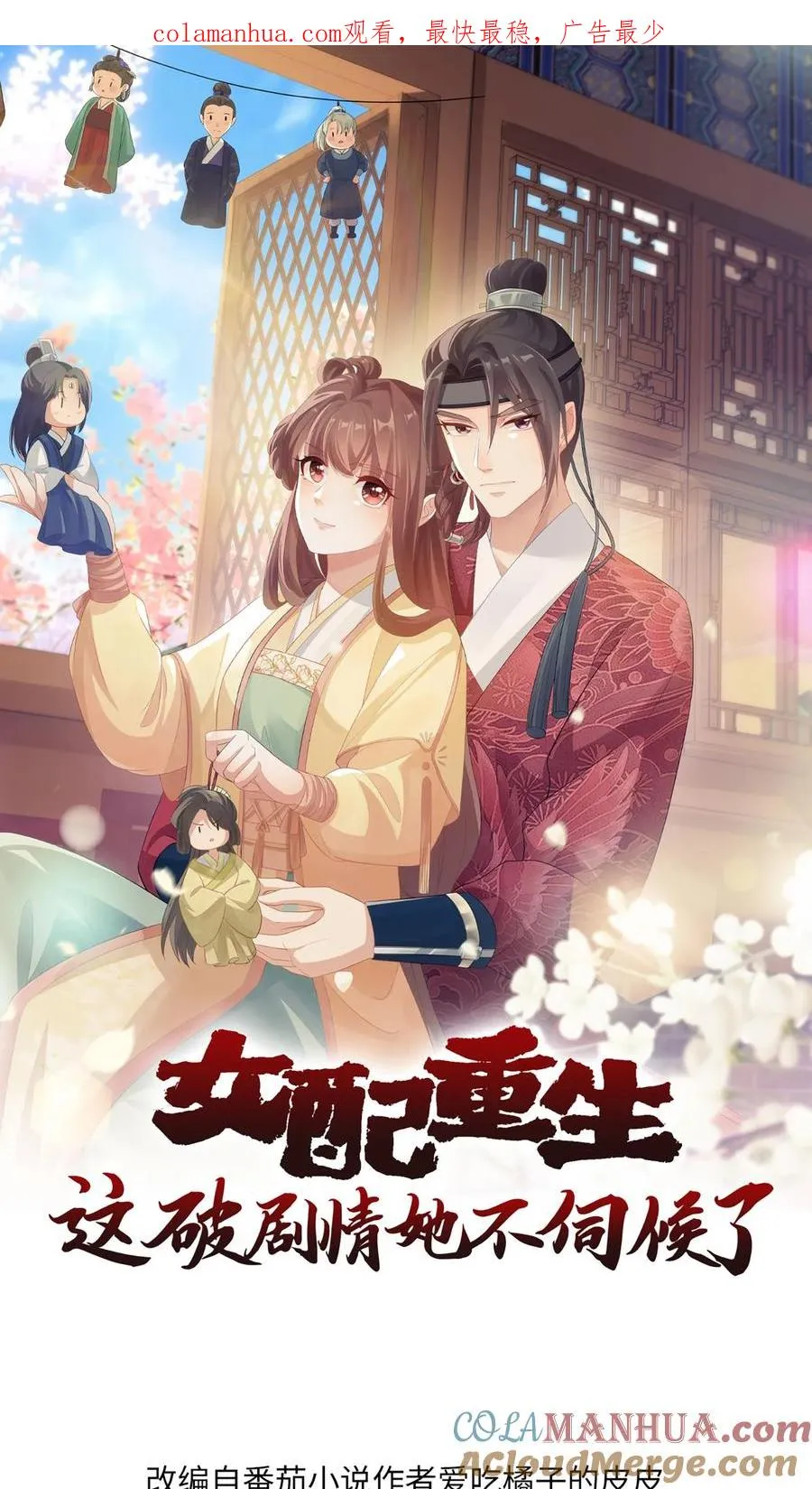 第134话 中蛊了0