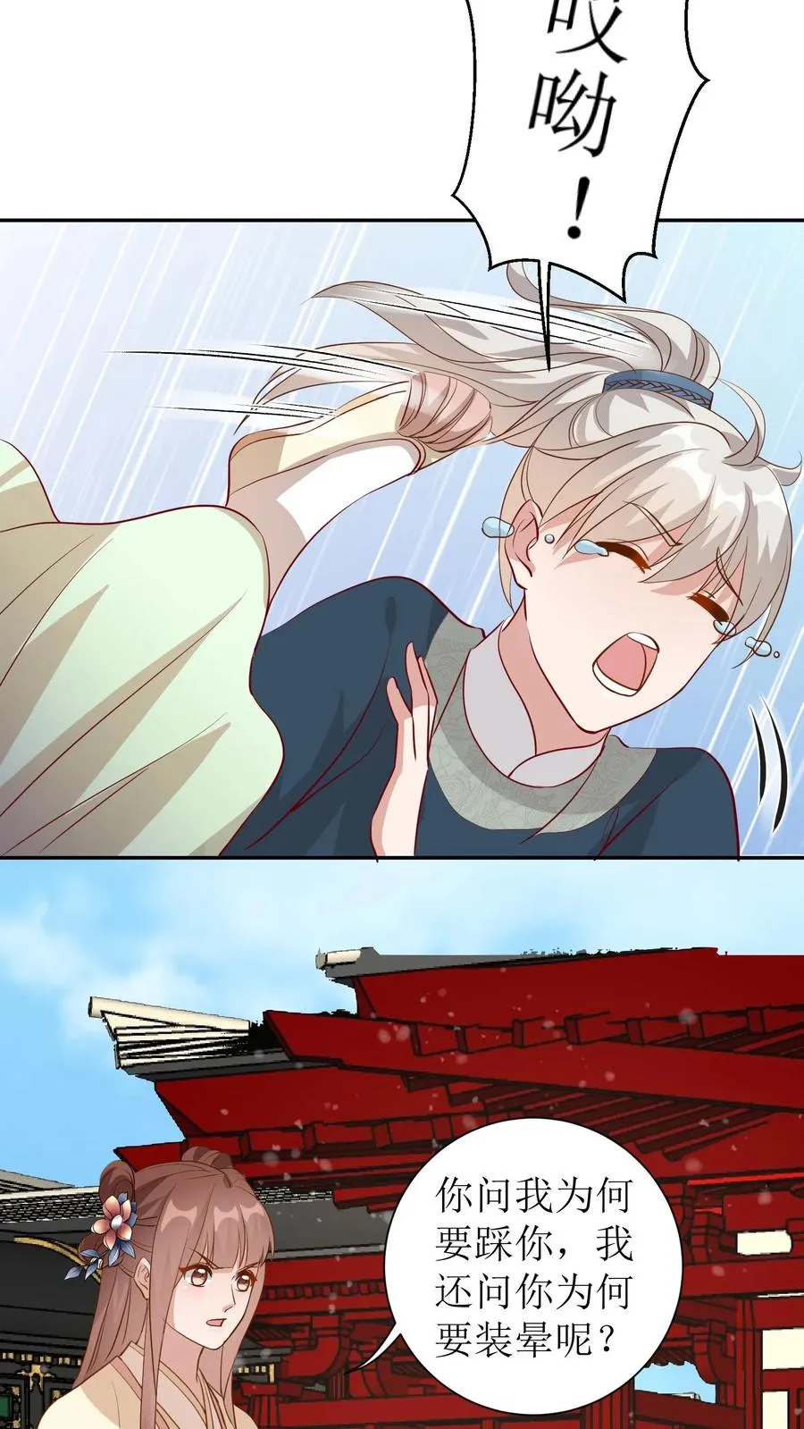 第61话 有人舞弊？！21