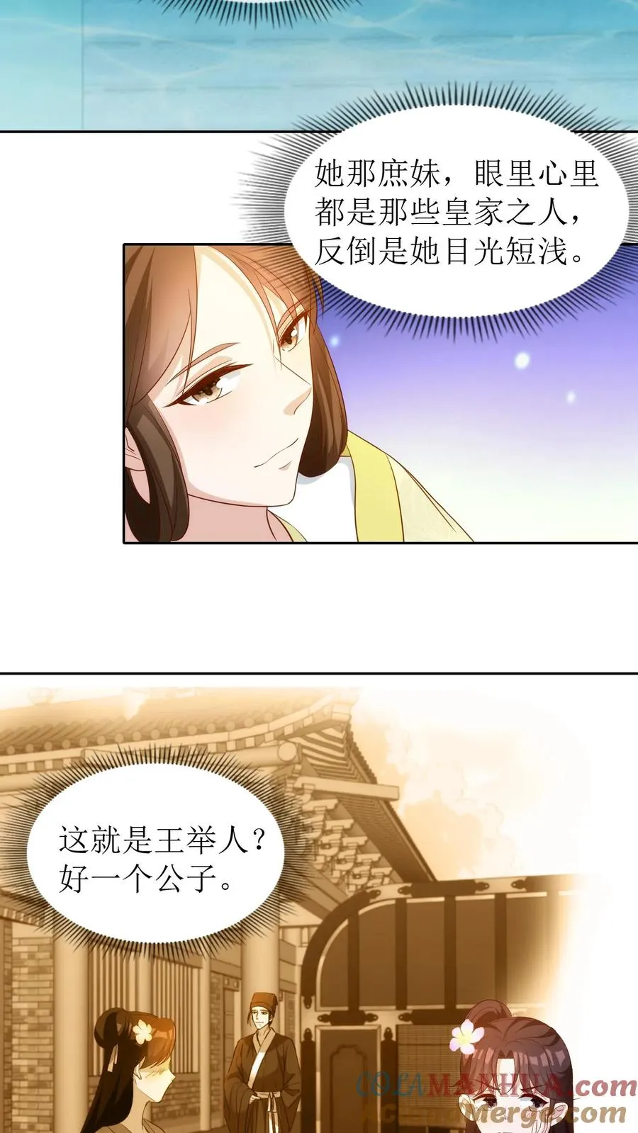 第88话 欺人太甚！2