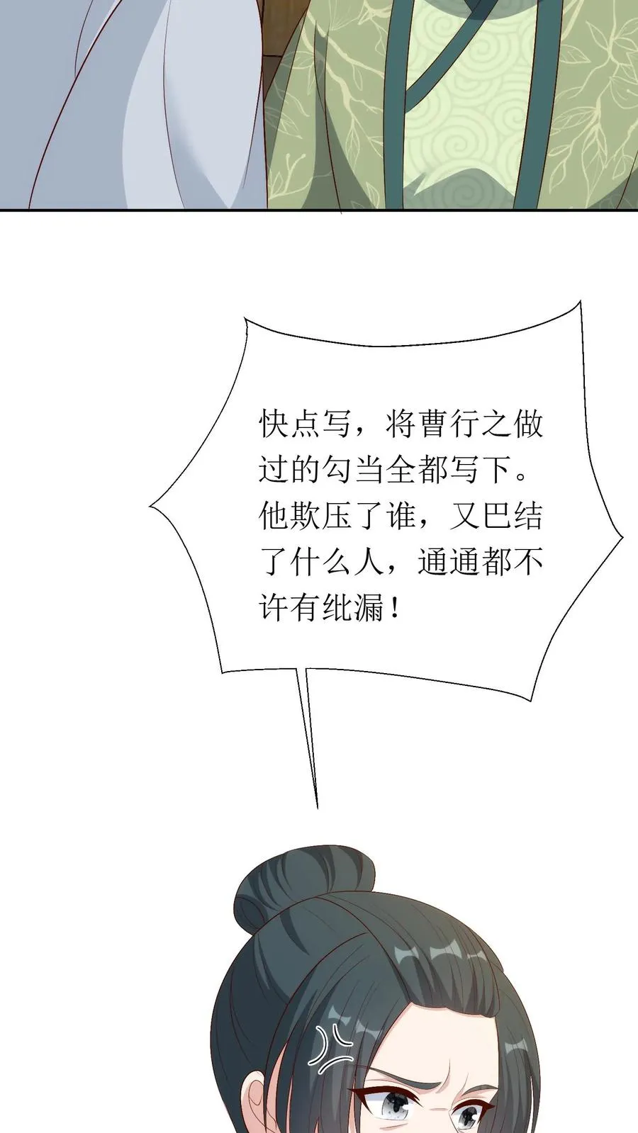 第215话 交给太子处理9