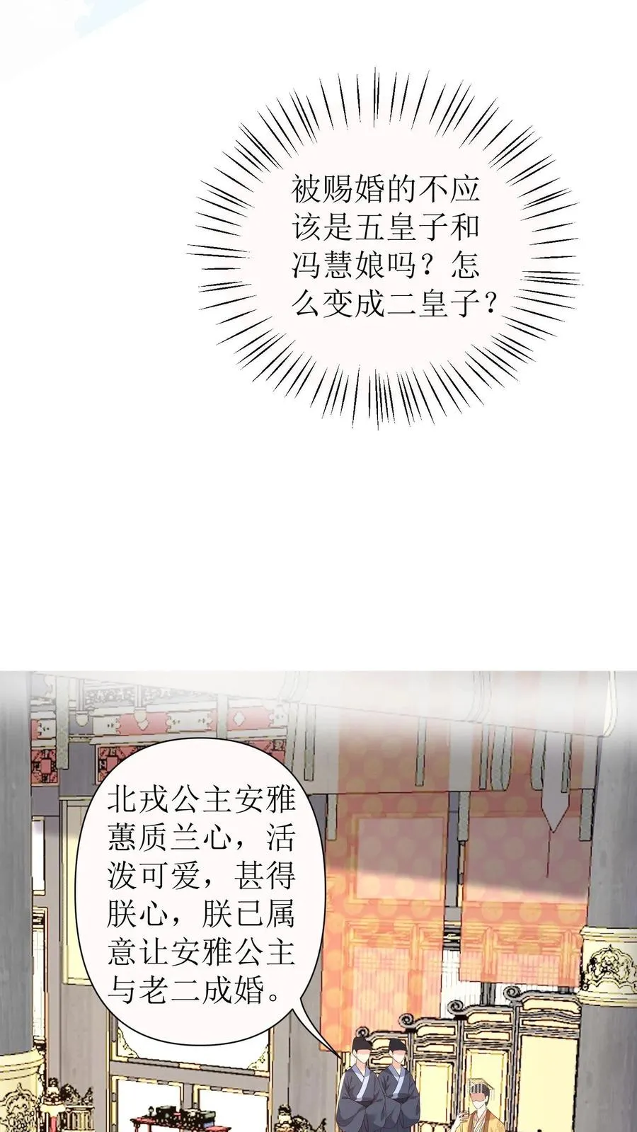 第116话 皇家宴会21