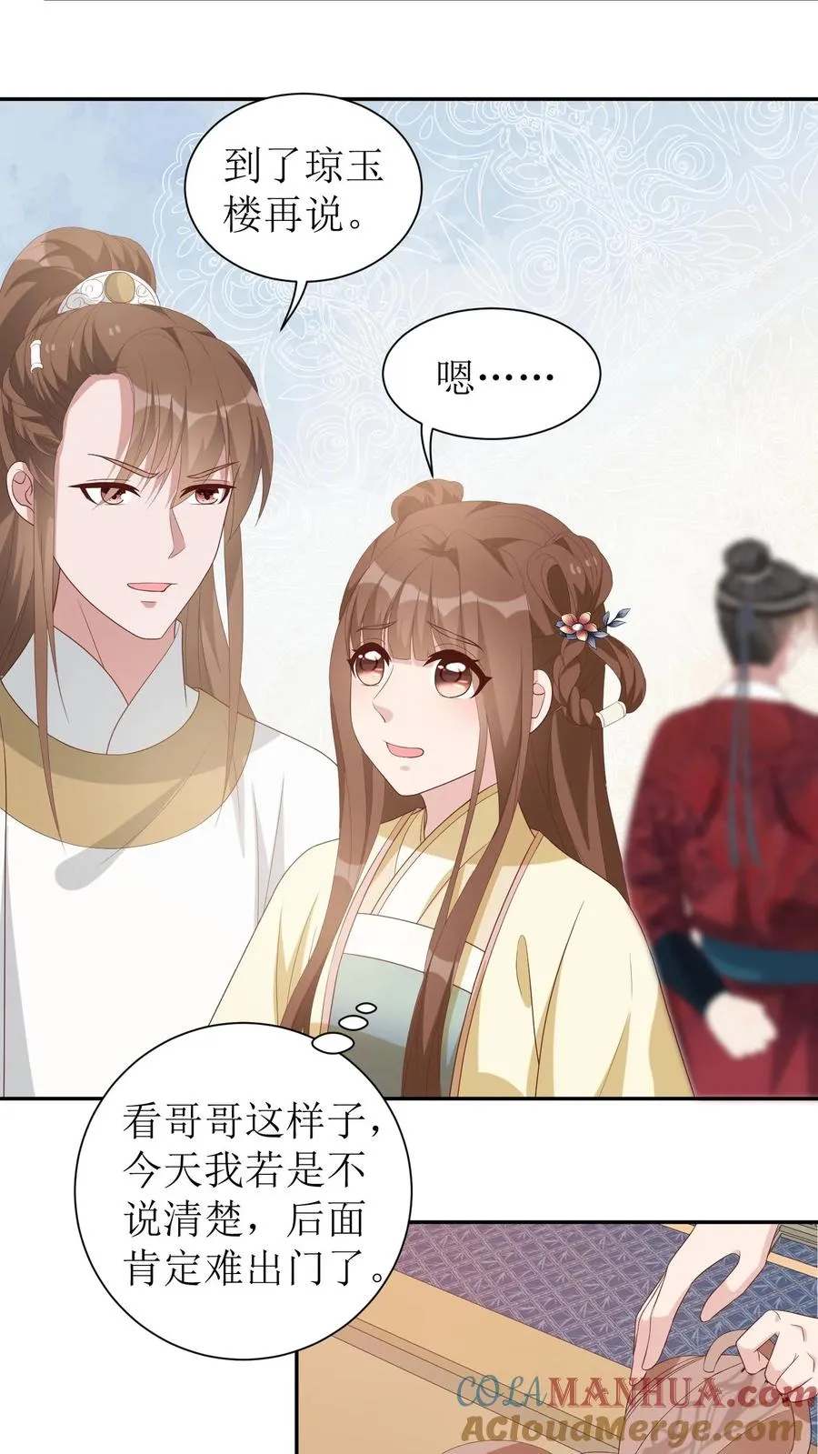 第33话 楼望阁6