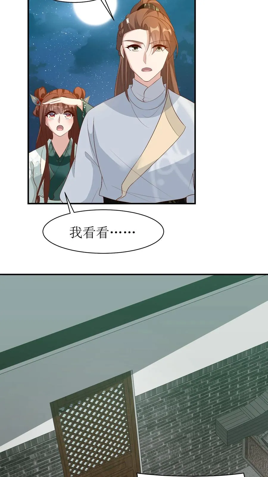 第156话 蒋家禁地17