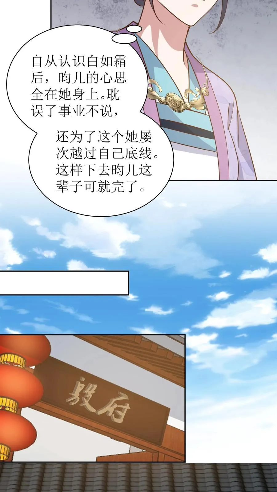 第55话 萧景昀上门道歉9