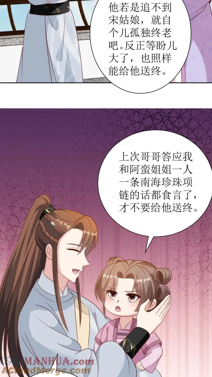 第230话 盼儿10