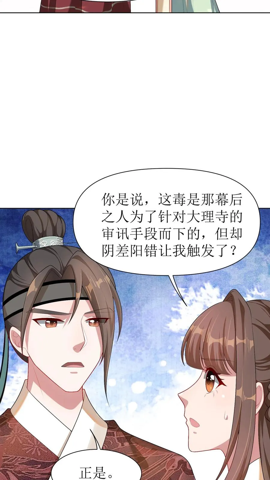 第43话 系统升级3