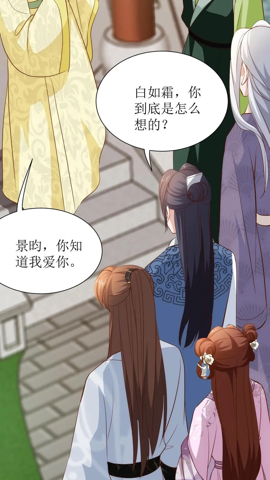 第95话 一刀两断！19
