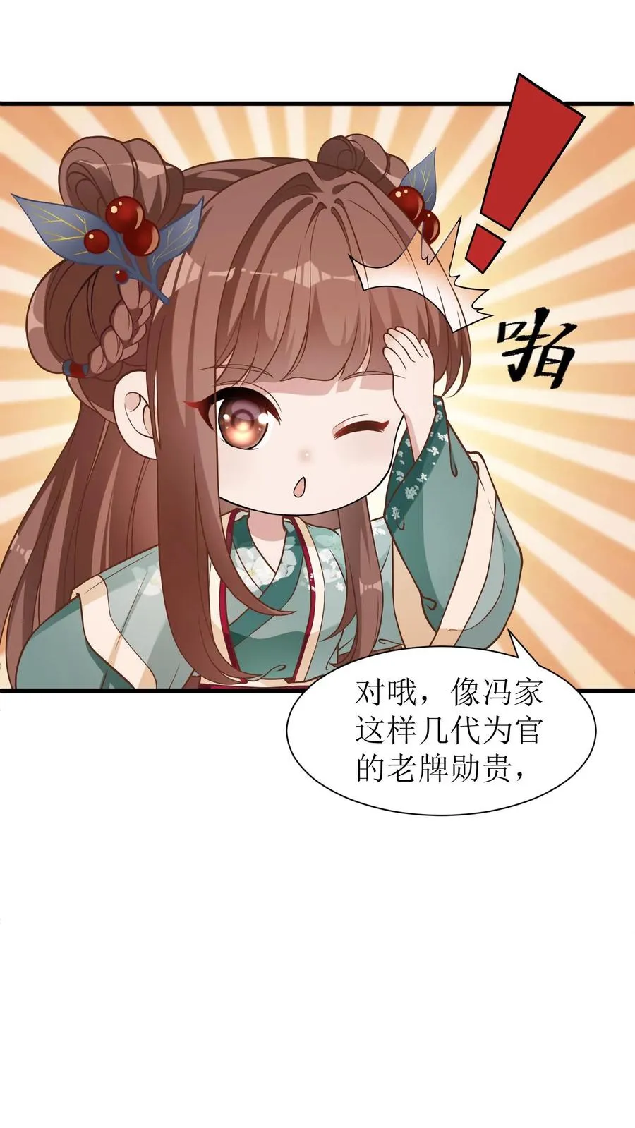 第70话 第二次机会5