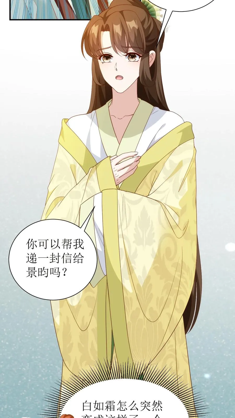 第99话 上门求递信23