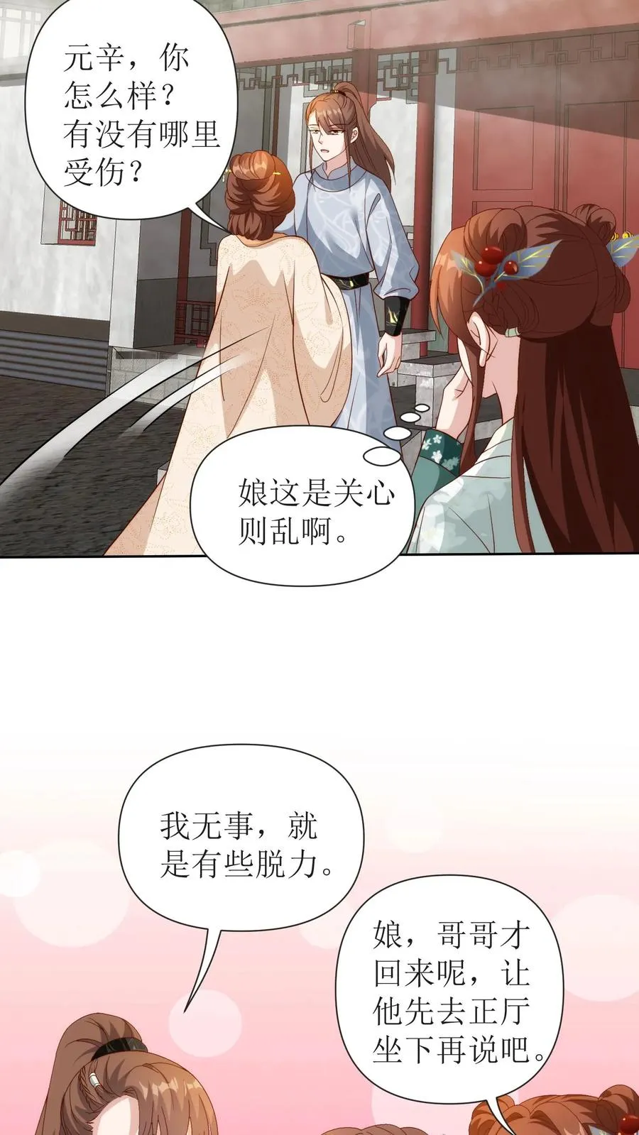 第141话 尘埃落定13