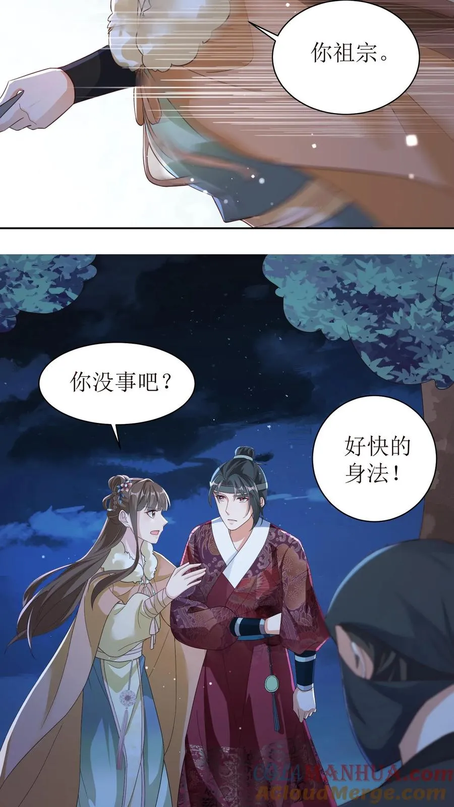 第23话 救陆驿10
