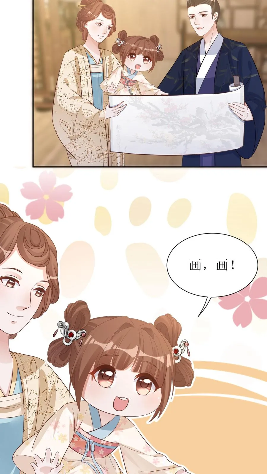 第8话 来教我画画！17