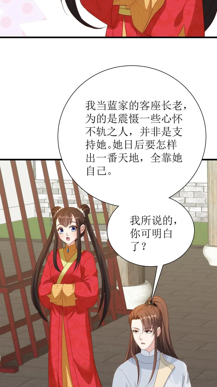 第219话 尽管放马过来5