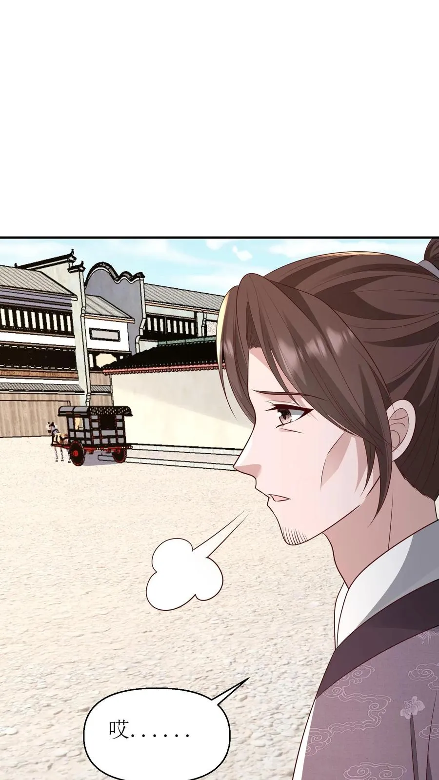 第196话 秦思霜与杨凌寒21