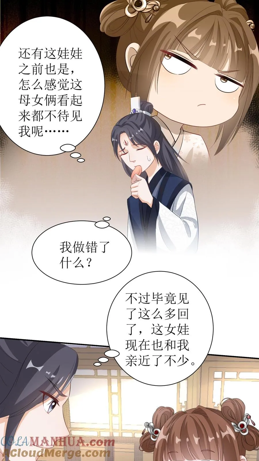 第6话 男主承诺12