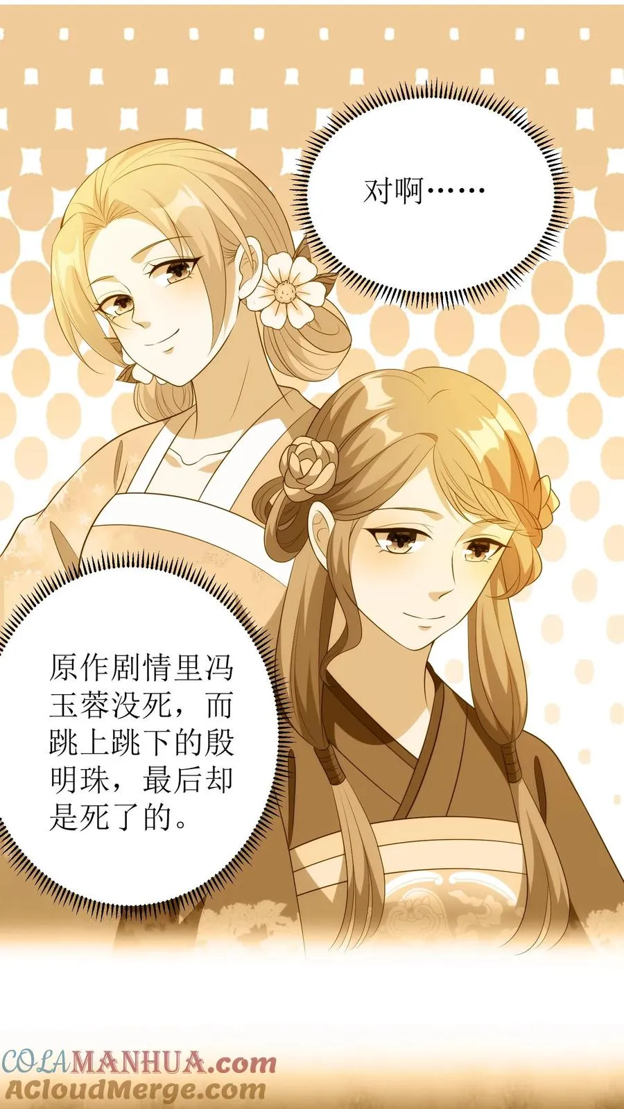 第125话 该怎么往下查？6