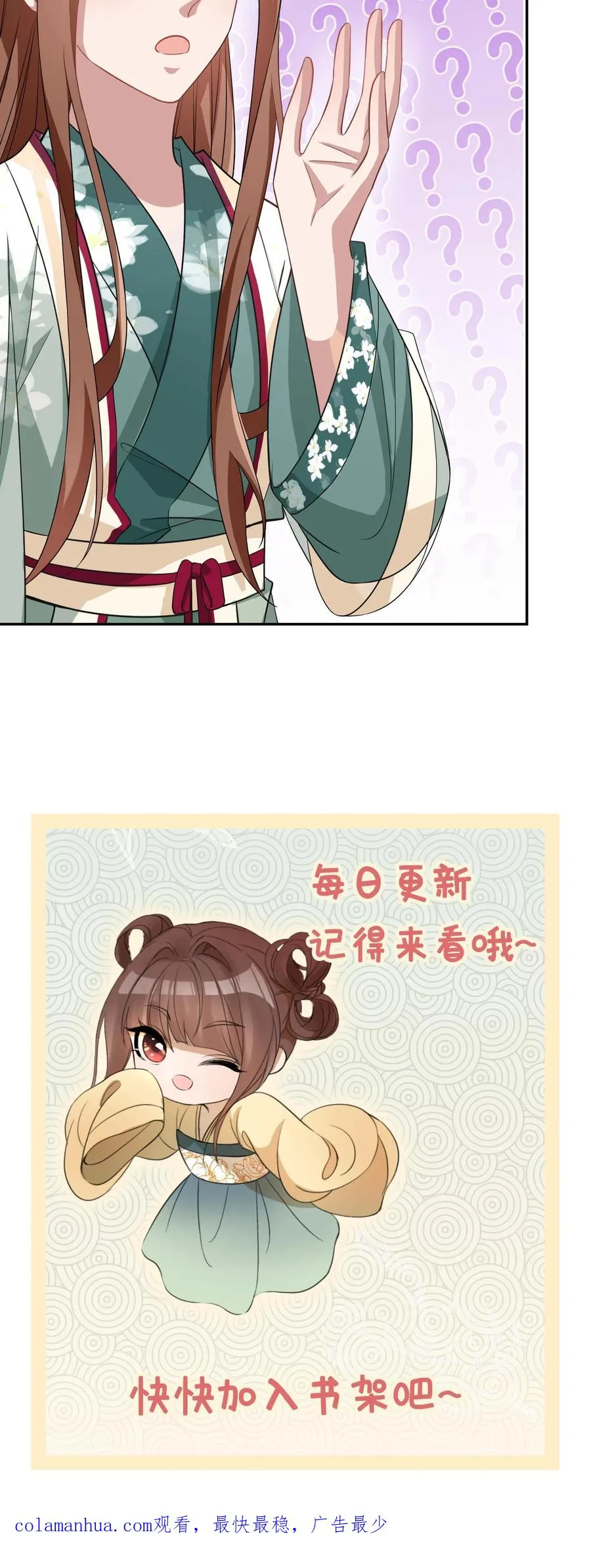 第69话 男女主要掰了？23
