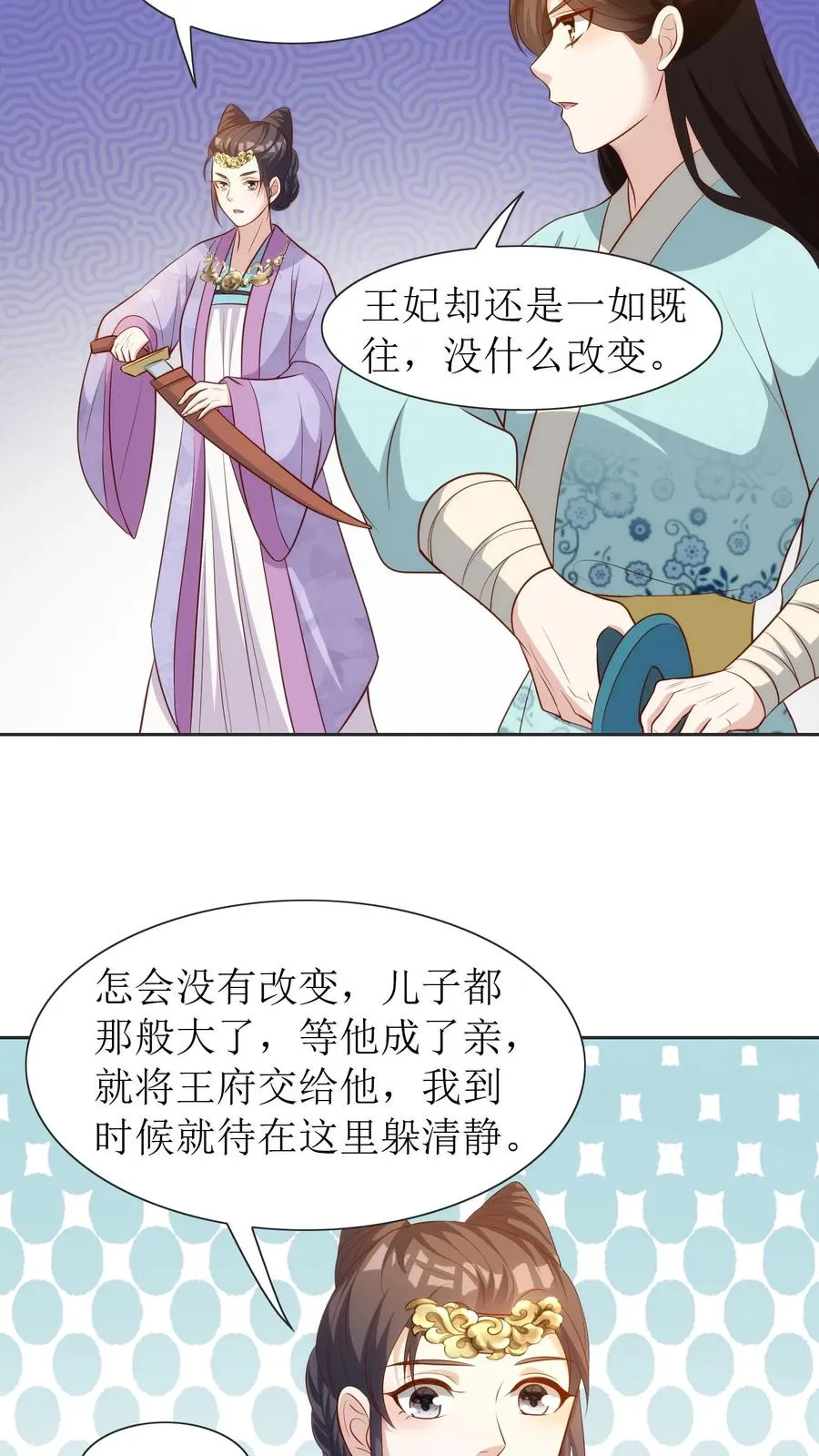 第93话 打起来了！3