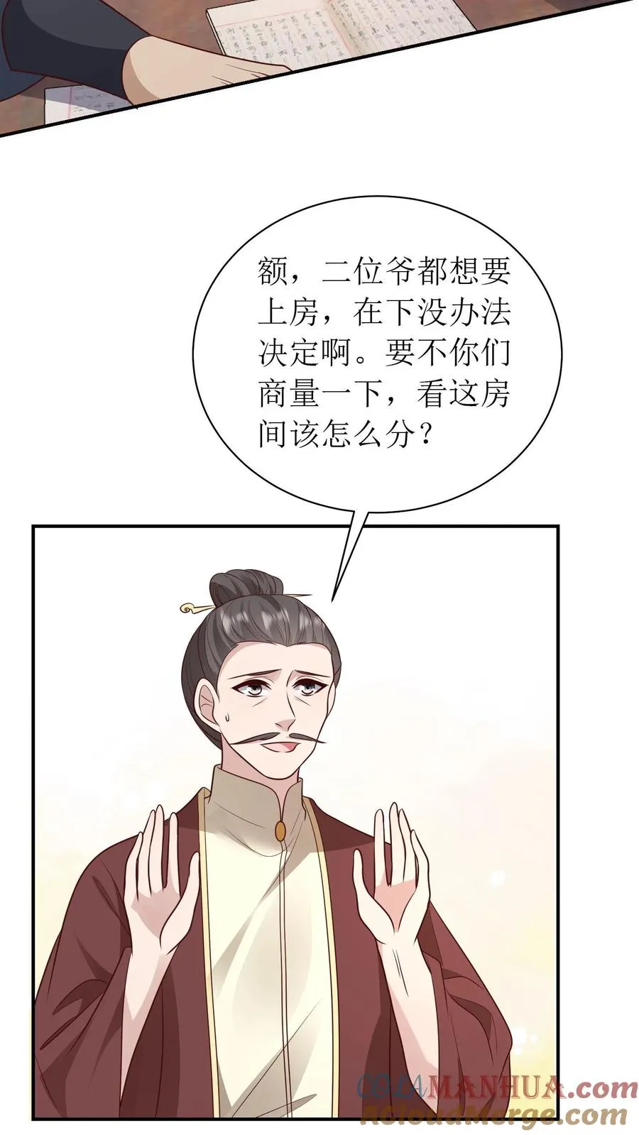 第202话 抢房间24