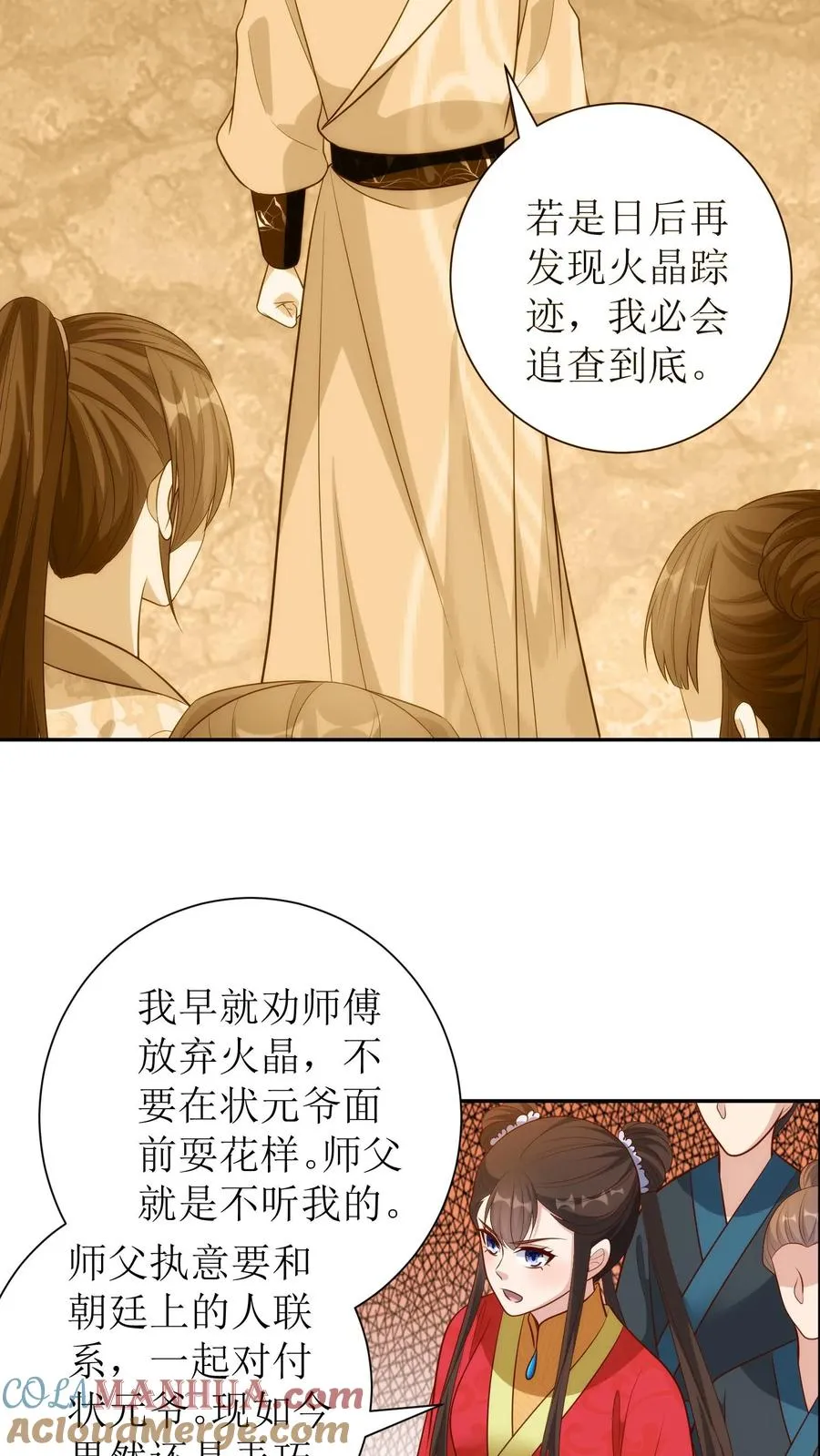 第227话 教训圣火教14
