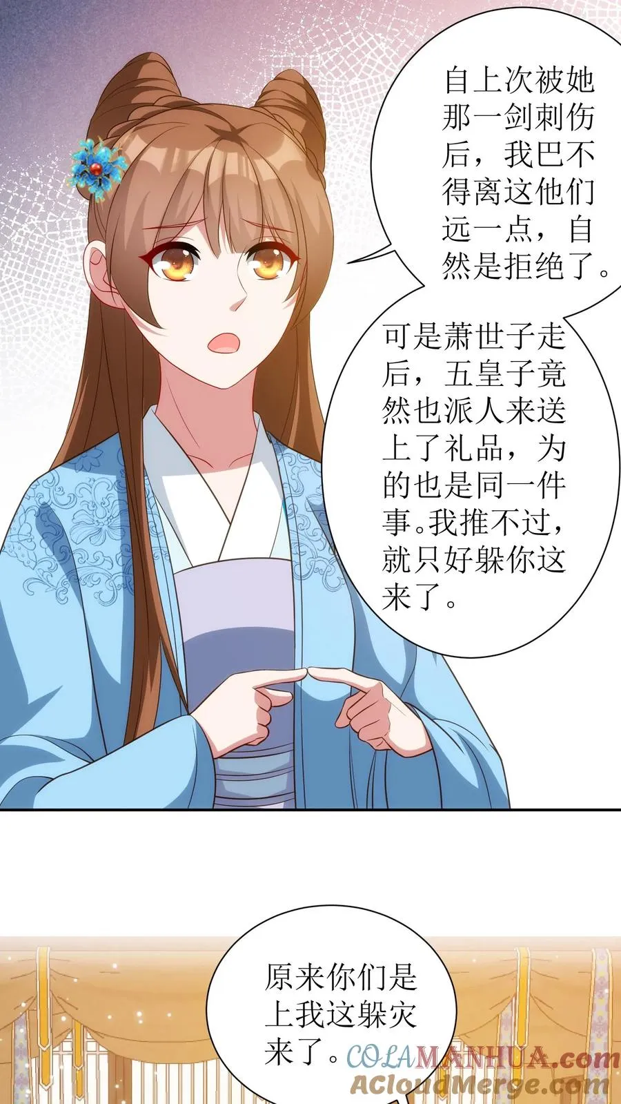 第54话 又要记我一笔了10